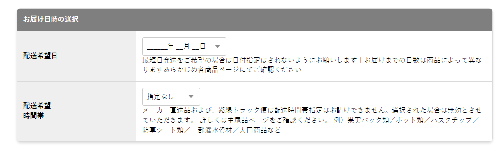 ご利用ガイド～ご注文方法